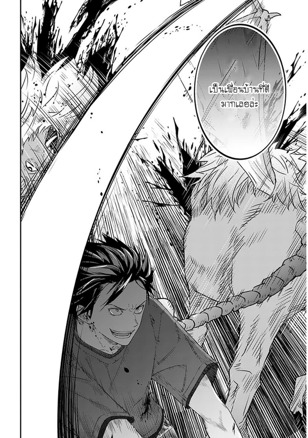 Maou ni Natta node, Dungeon Tsukutte Jingai Musume to Honobono suru 41 13