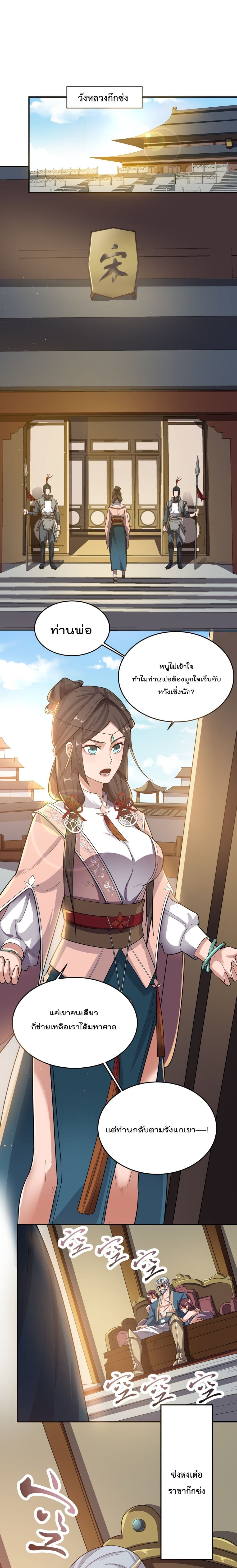 Super Warrior in Another World 123 (1)