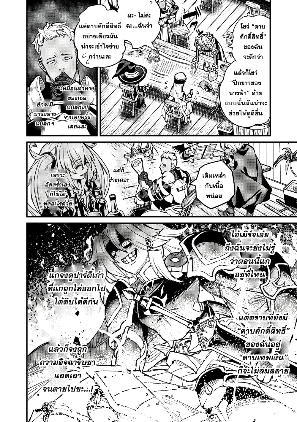 Gikou Taichi no Torikaeshi 5 (4)