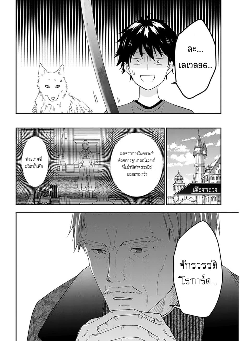 Maou ni Natta node, Dungeon Tsukutte Jingai Musume to Honobono suru 41 09