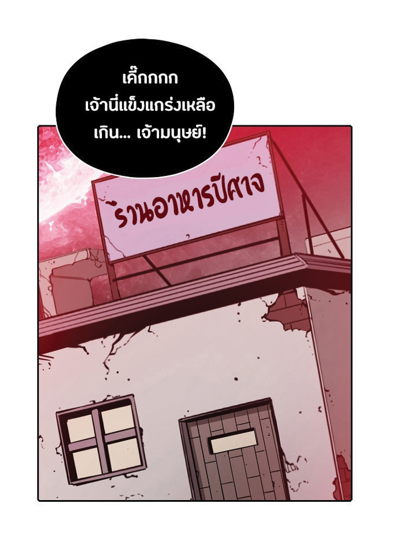 The Constellation That Returned From Hell 11 (33)