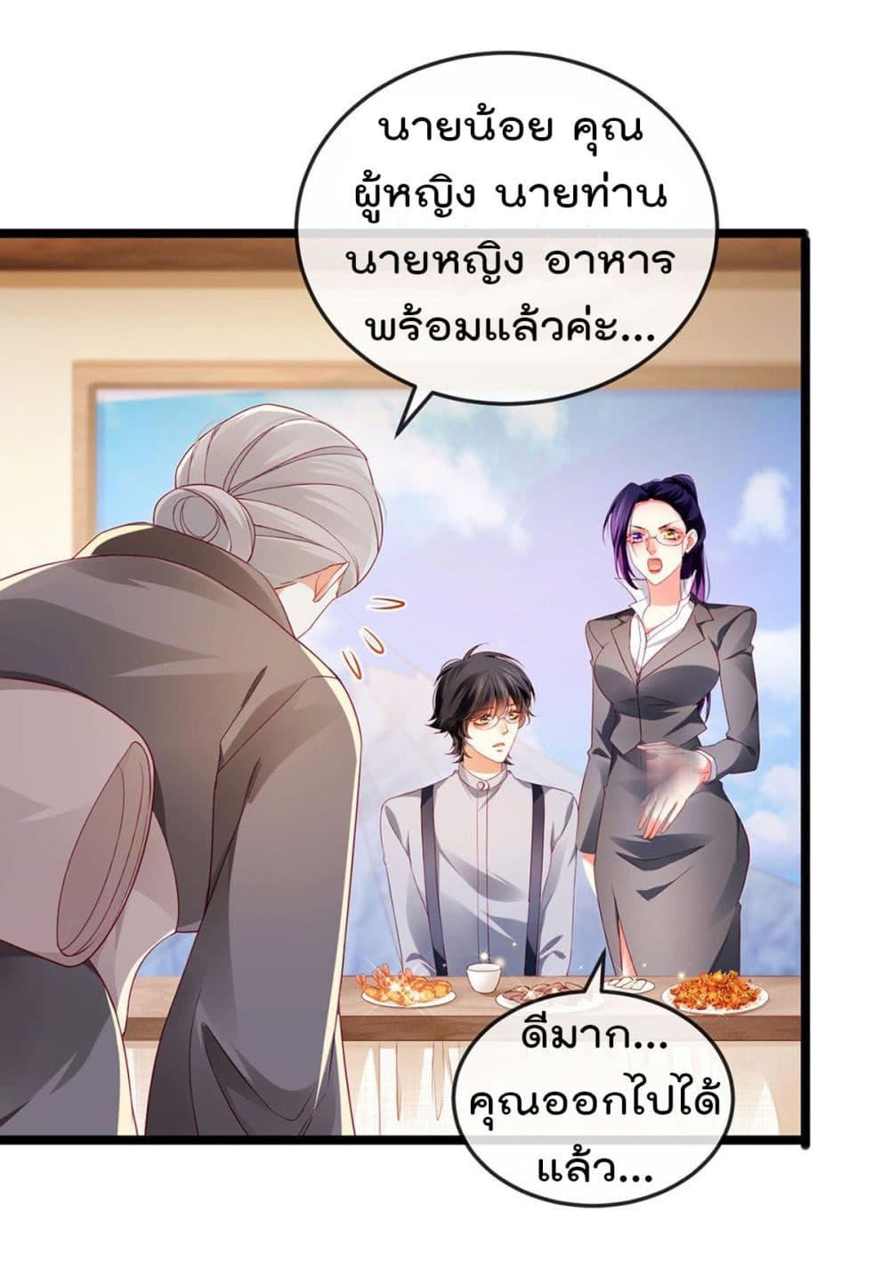 One Hundred Ways to Abuse Scum เธ•เธญเธเธ—เธตเน 26 (10)