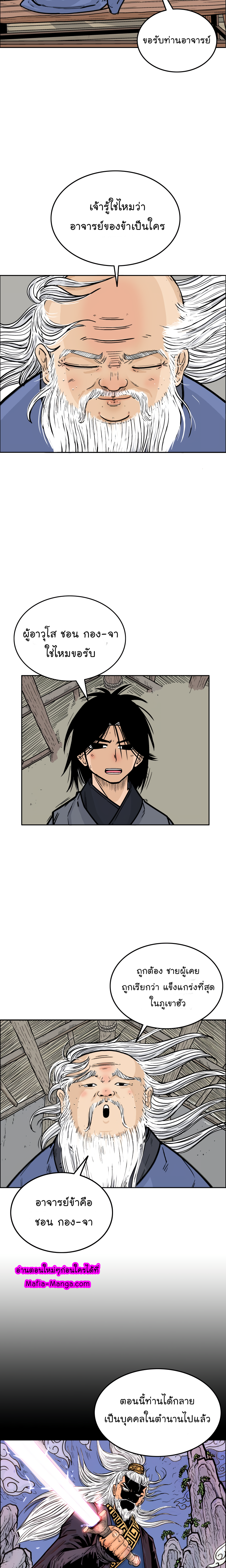 Fist Demon Of Mount Hua3 03