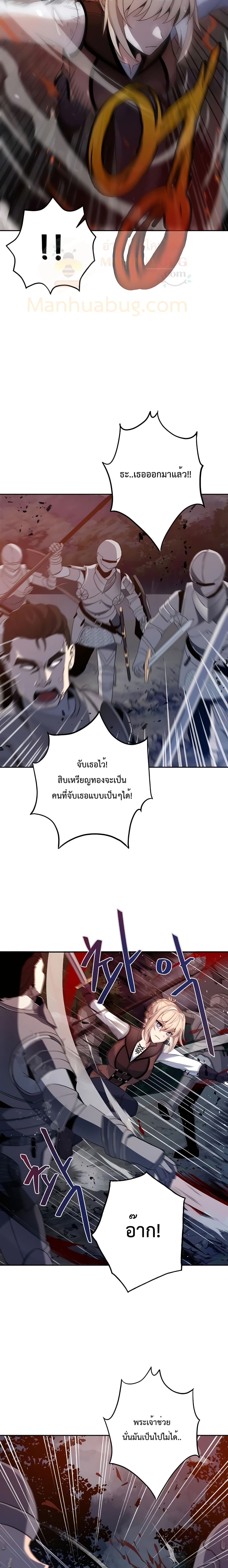 Transmigrating to the Otherworld Once More 3 (19)