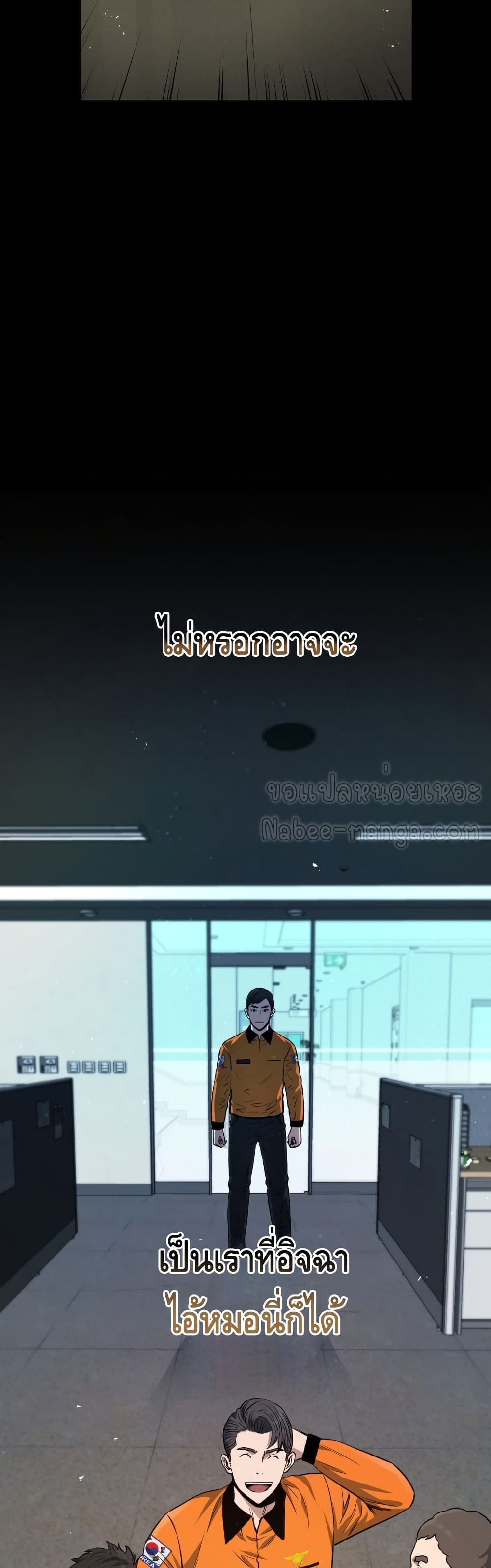 Rescue System ตอนที่ 18 (16)