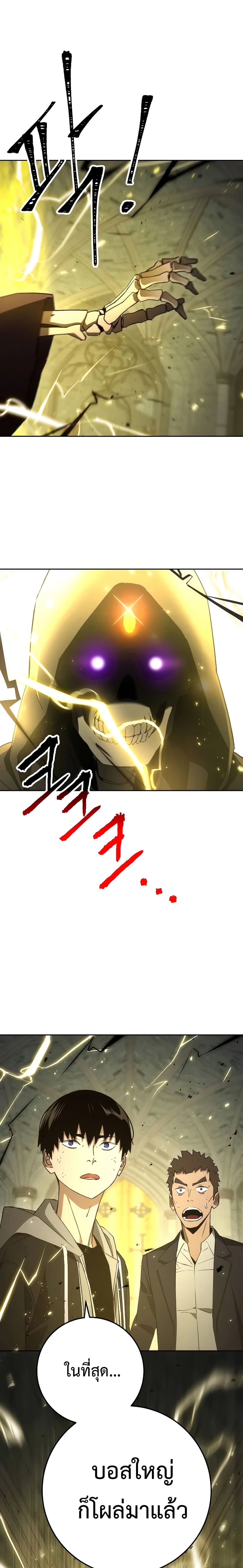 The Hero Returns 20 34