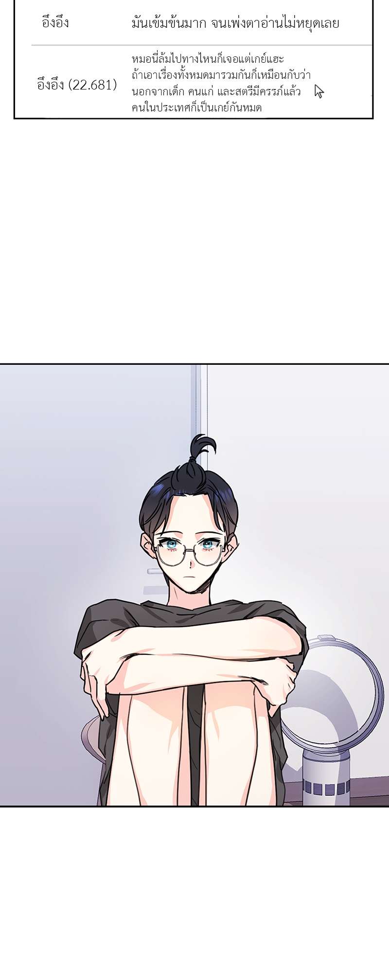 ท้องฟ้าของผม3 11
