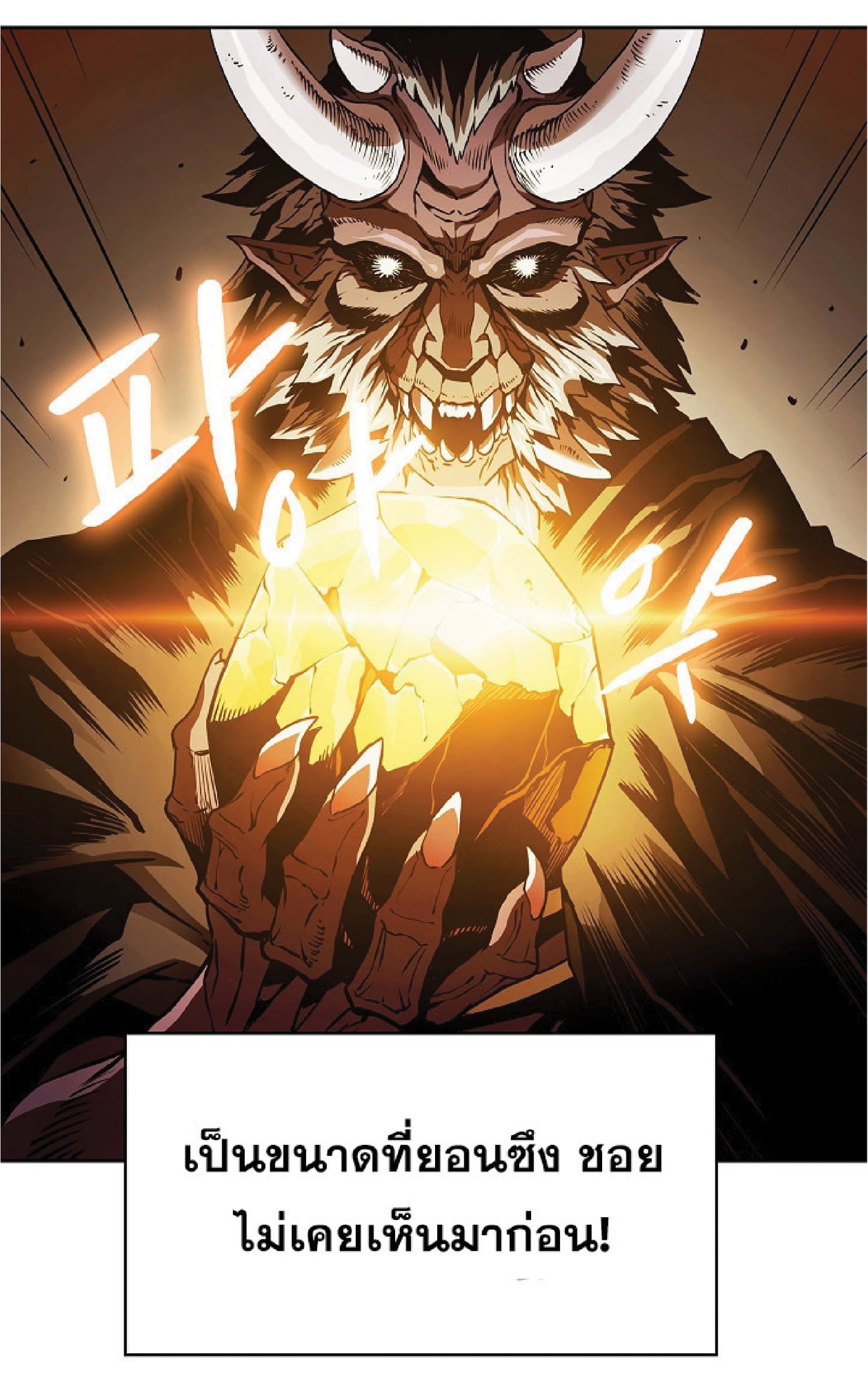 The Constellation That Returned From Hell 12 (11)