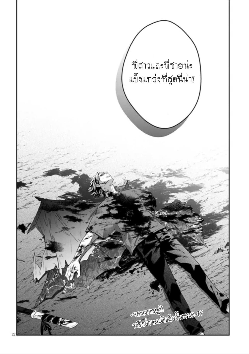 Maou ni Natta node, Dungeon Tsukutte Jingai Musume to Honobono suru 46 (23)
