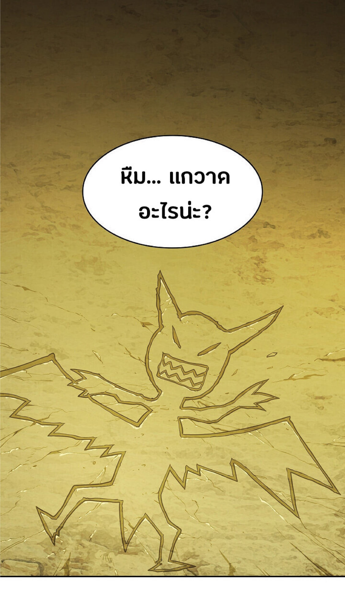 The Constellation That Returned From Hell 20 (14)