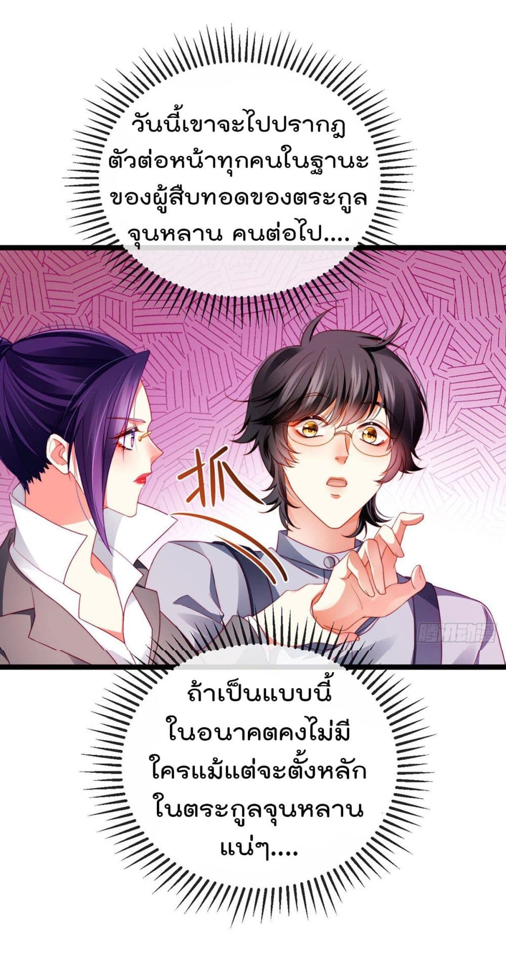 One Hundred Ways to Abuse Scum เธ•เธญเธเธ—เธตเน 27 (33)