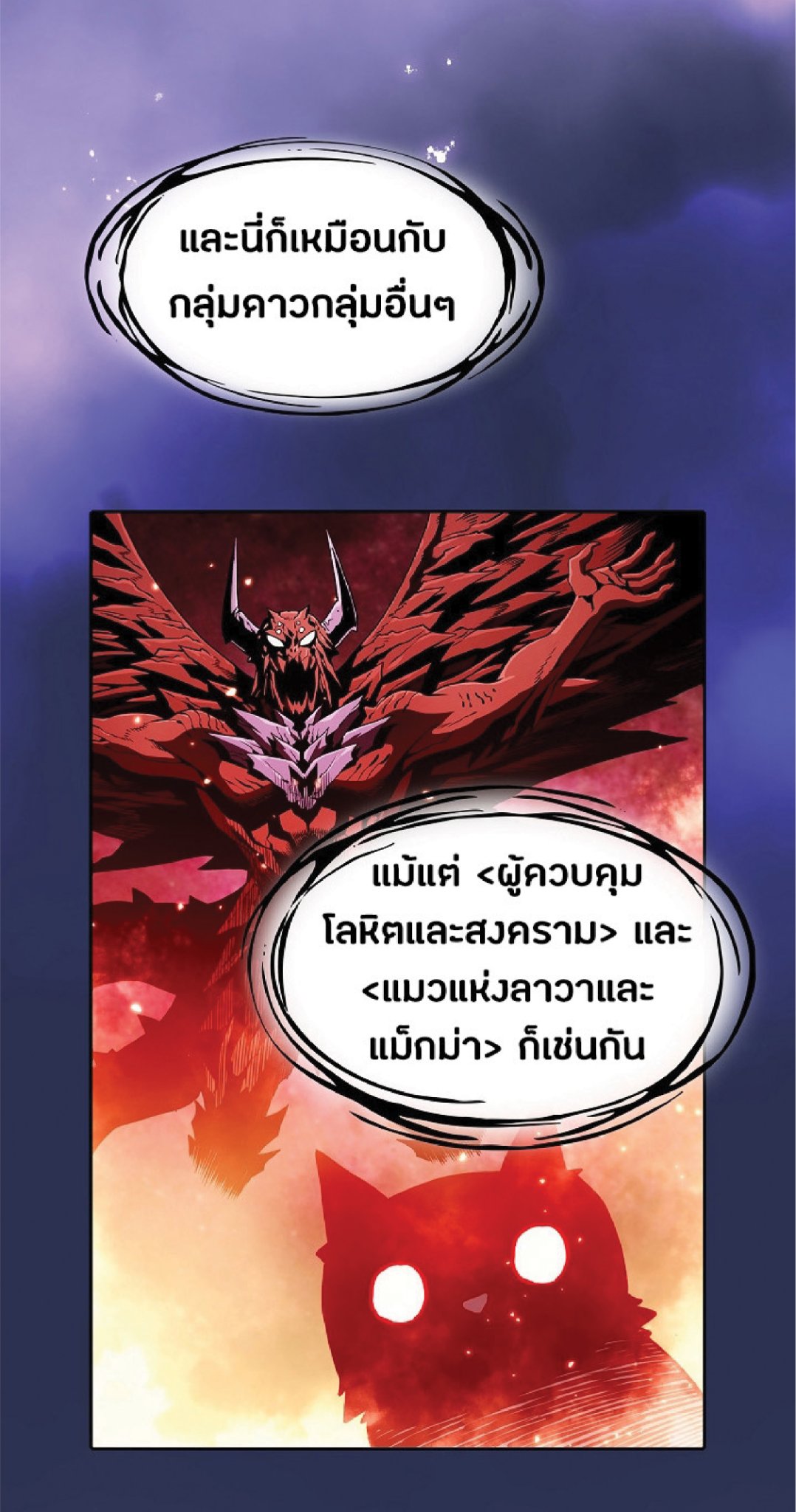 The Constellation That Returned From Hell 22 (64)