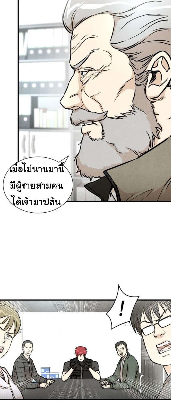 Return Survival 17 36