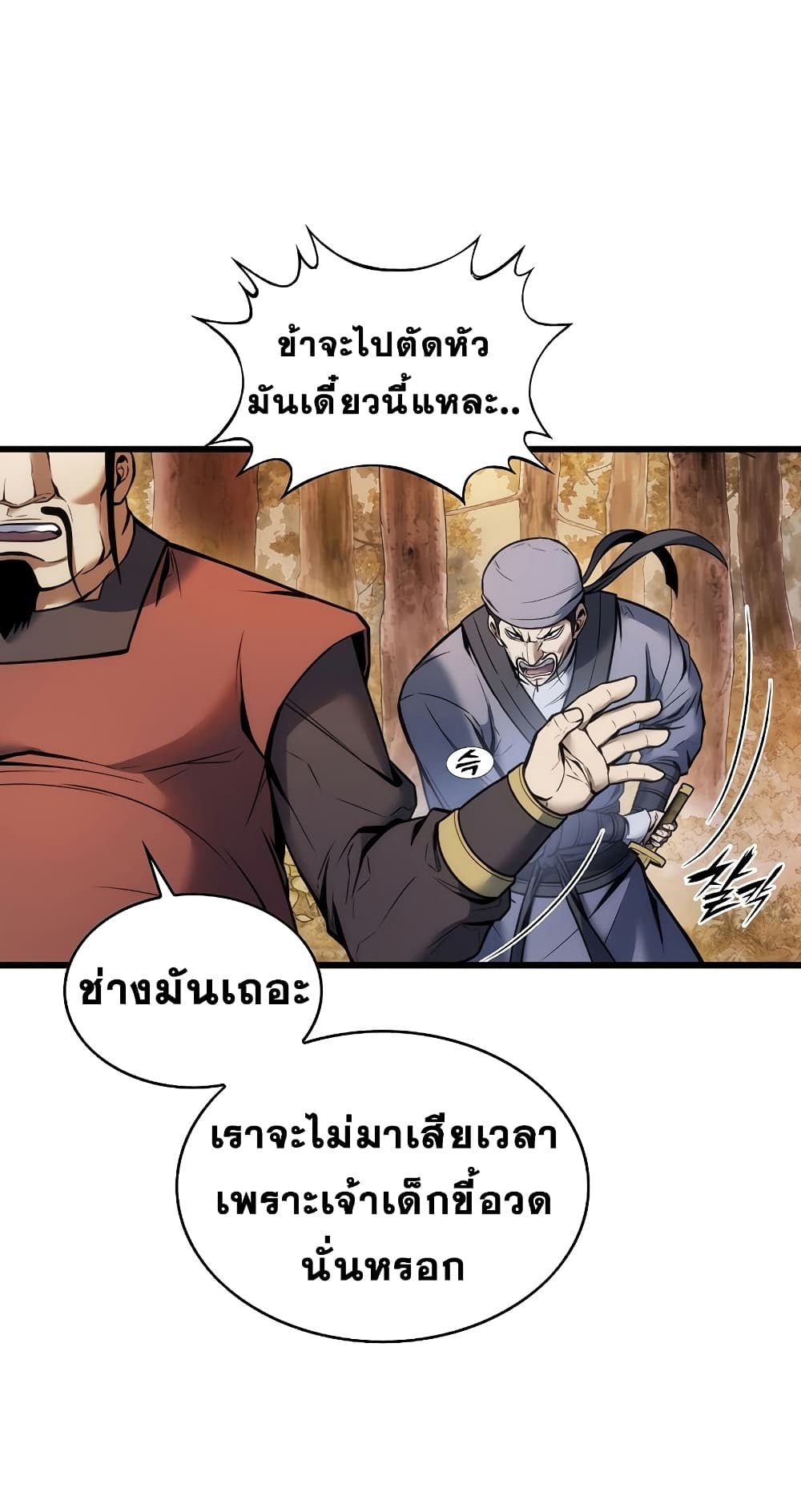 The Star of a Supreme Ruler 3 (4)