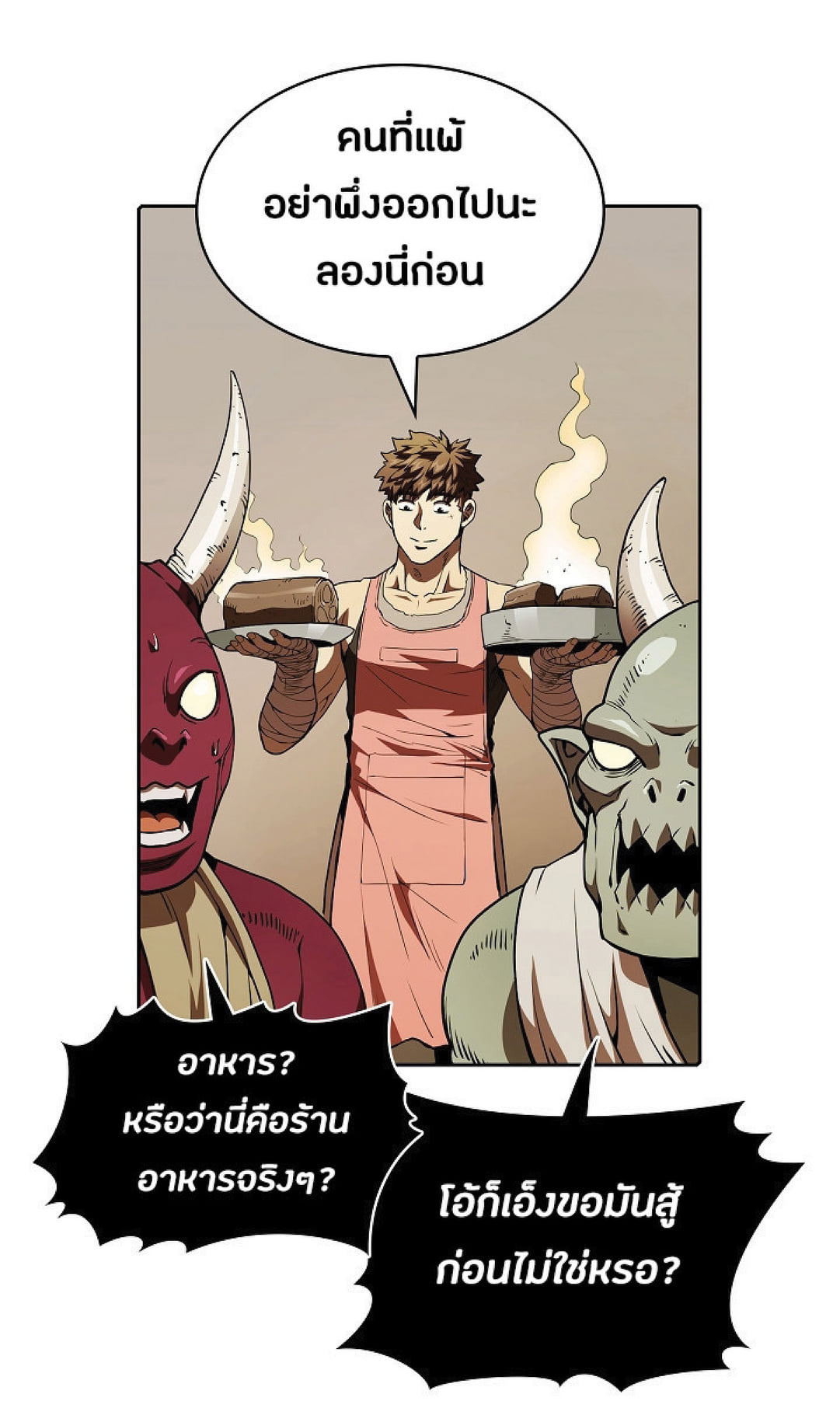 The Constellation That Returned From Hell 11 (35)