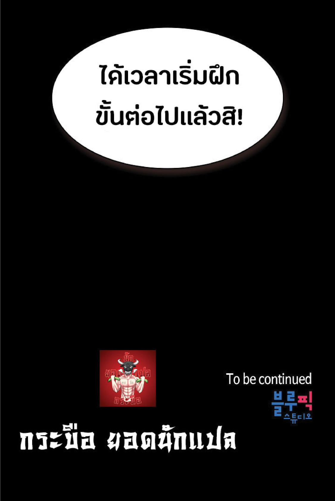 The Constellation That Returned From Hell 11 (79)