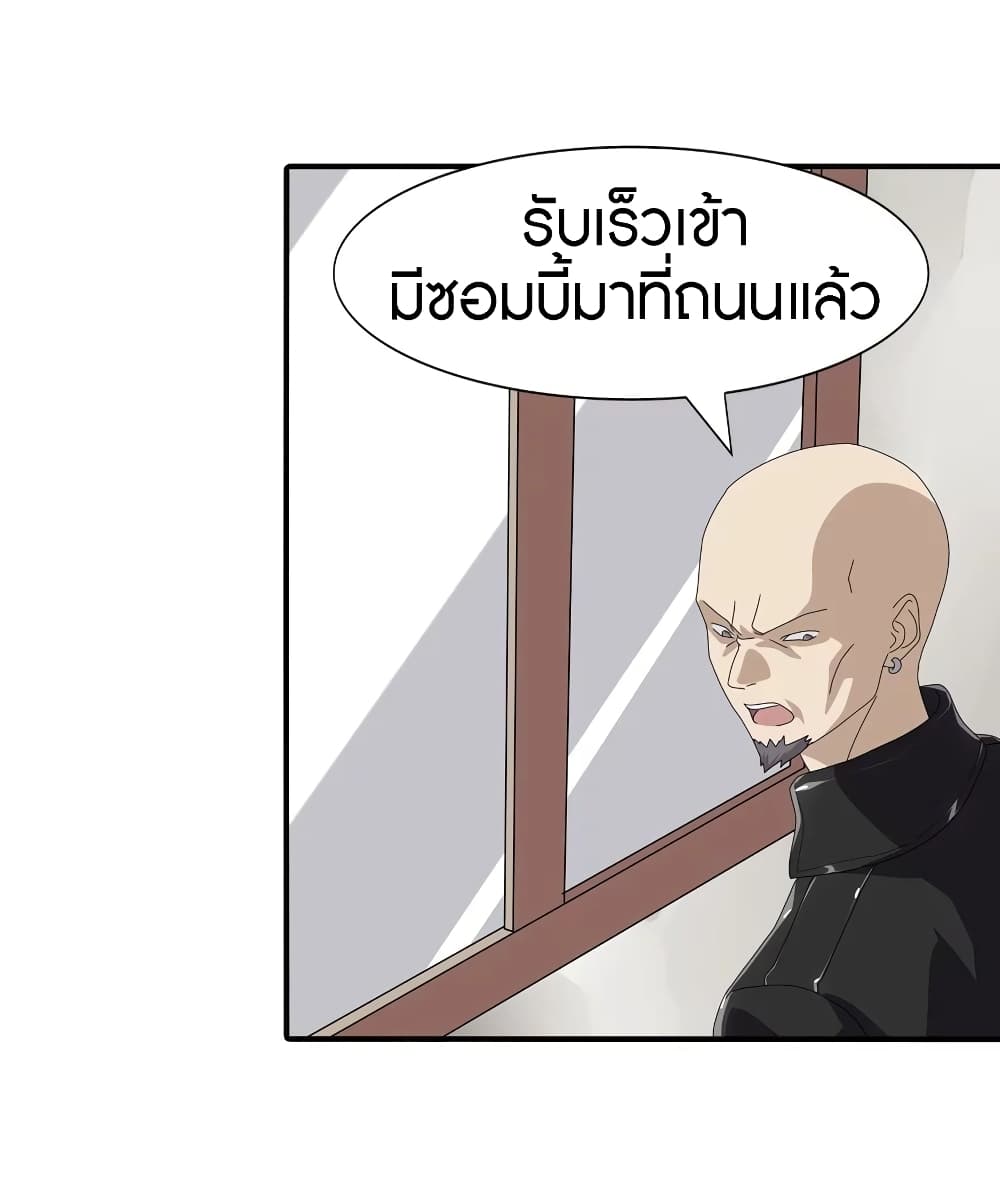 My Girlfriend is a Zombie เธ•เธญเธเธ—เธตเน 157 (20)