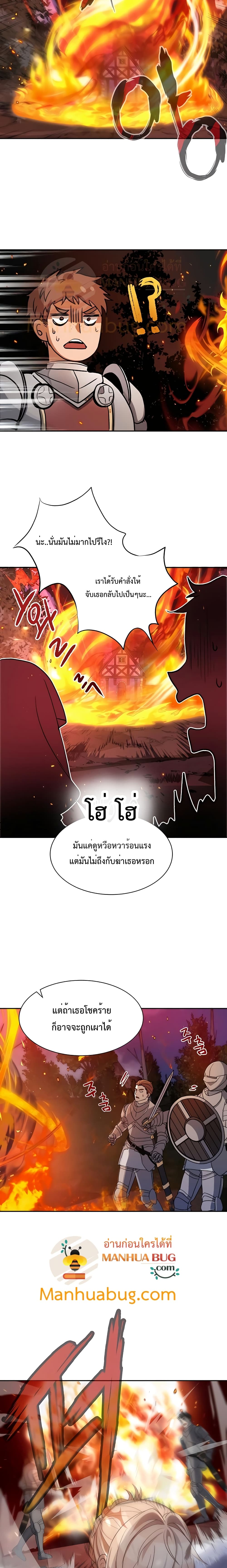 Transmigrating to the Otherworld Once More 3 (18)