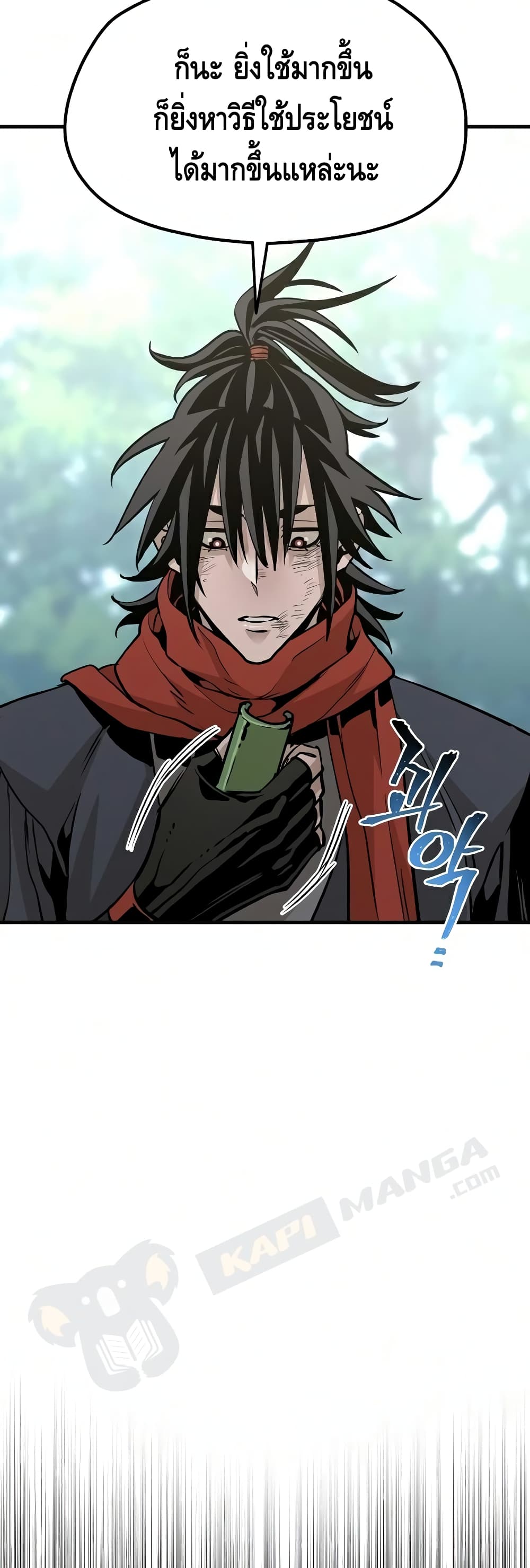 Heavenly Demon Cultivation Simulation à¸•à¸­à¸™à¸—à¸µà¹ˆ 18 (26)