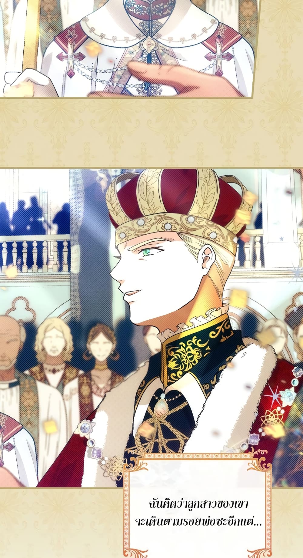 Knight of the Frozen Flower ตอนที่ 7 (43)