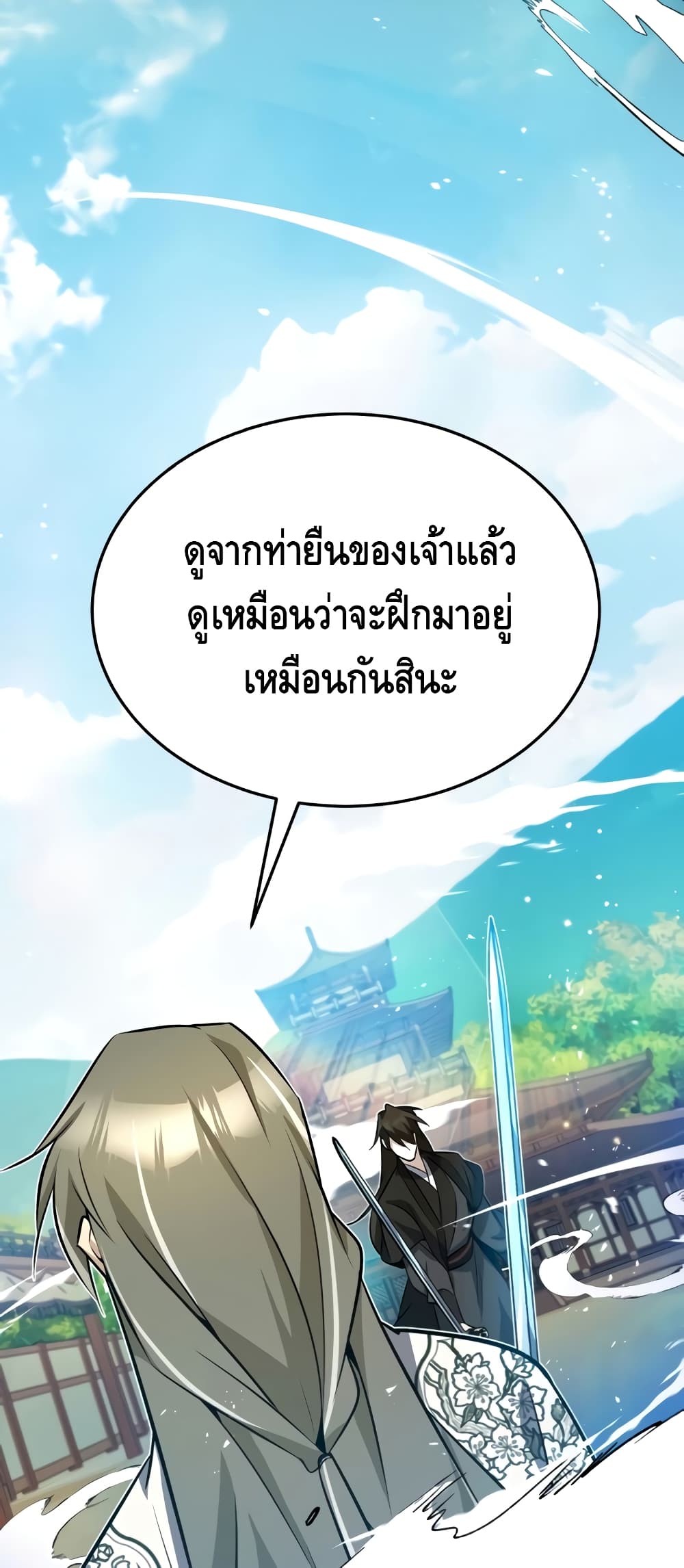 Star Instructor Master Baek ตอนที่ 11 (23)