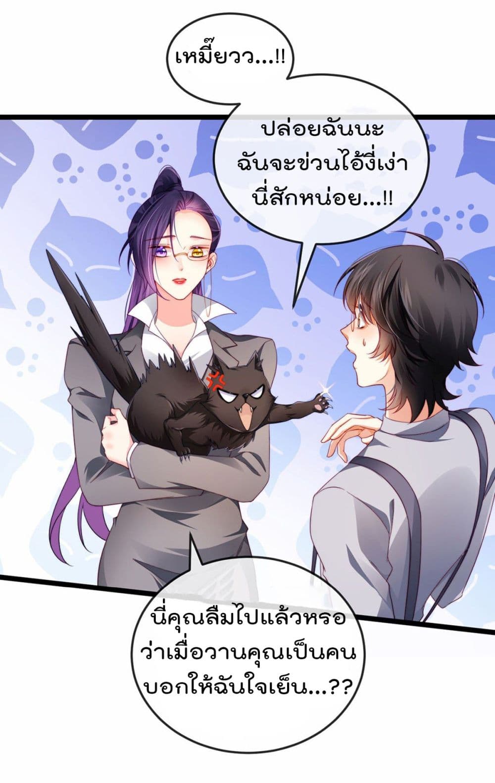 One Hundred Ways to Abuse Scum เธ•เธญเธเธ—เธตเน 27 (25)