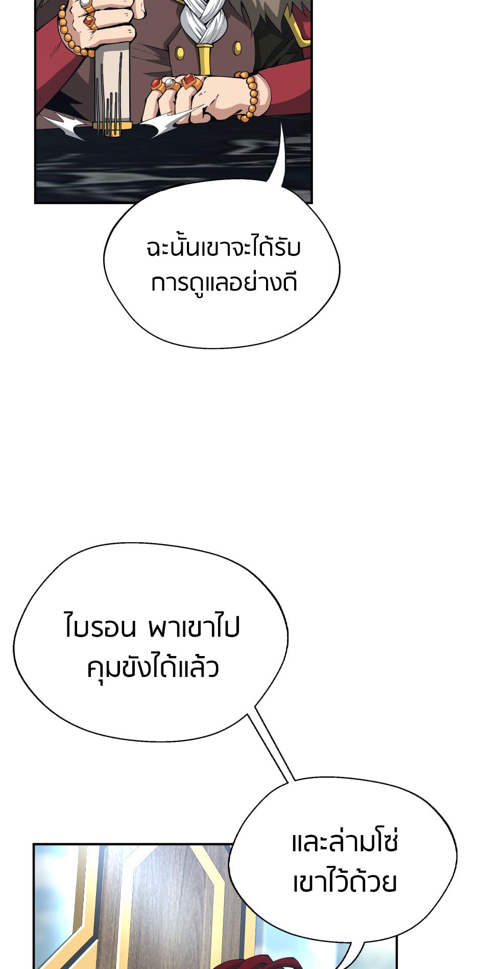 The Beginning After the End 145 72