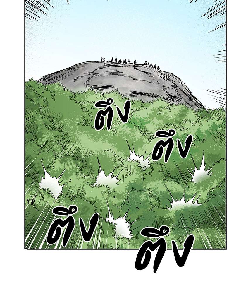 Record of the War God 33 (44)