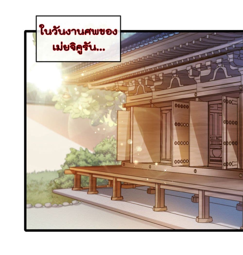 One Hundred Ways to Abuse Scum เธ•เธญเธเธ—เธตเน 28 (2)