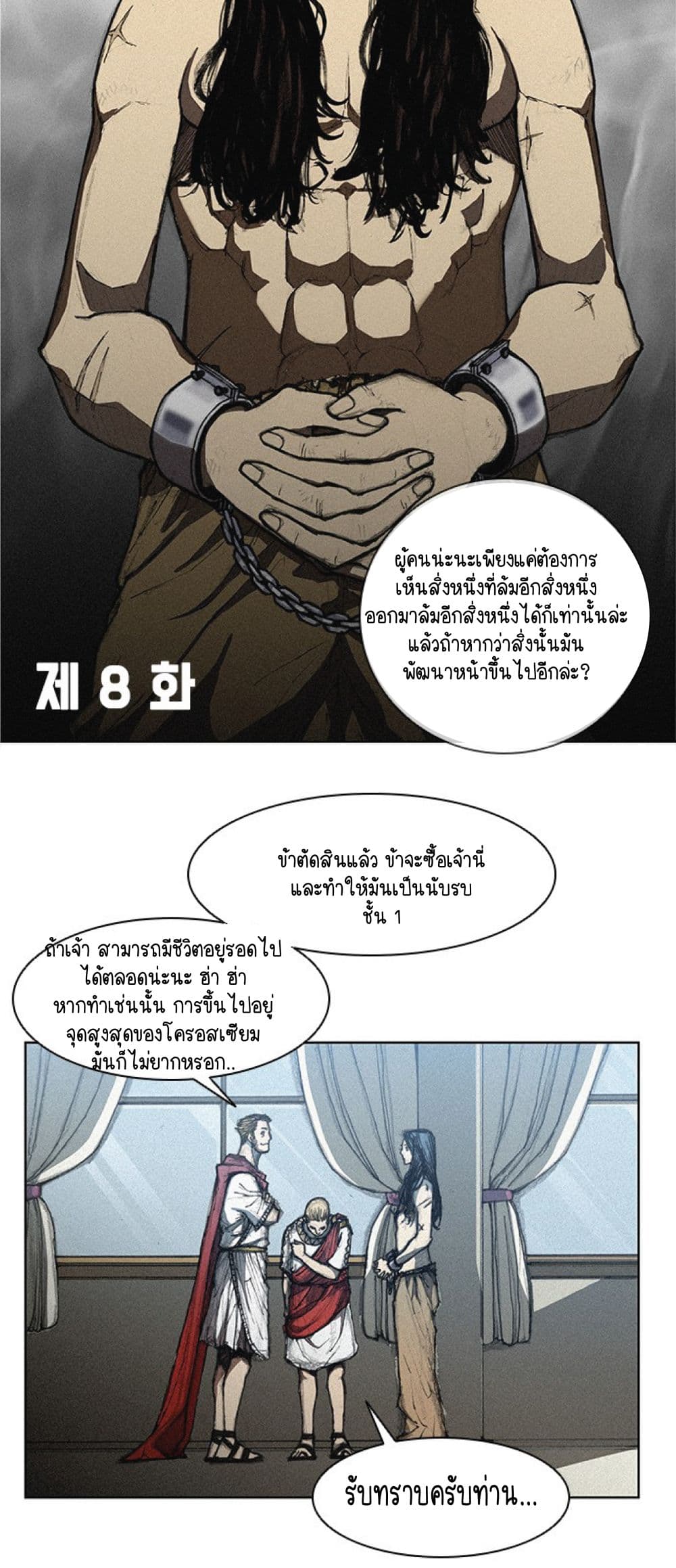 The Long Way of the Warrior8 12