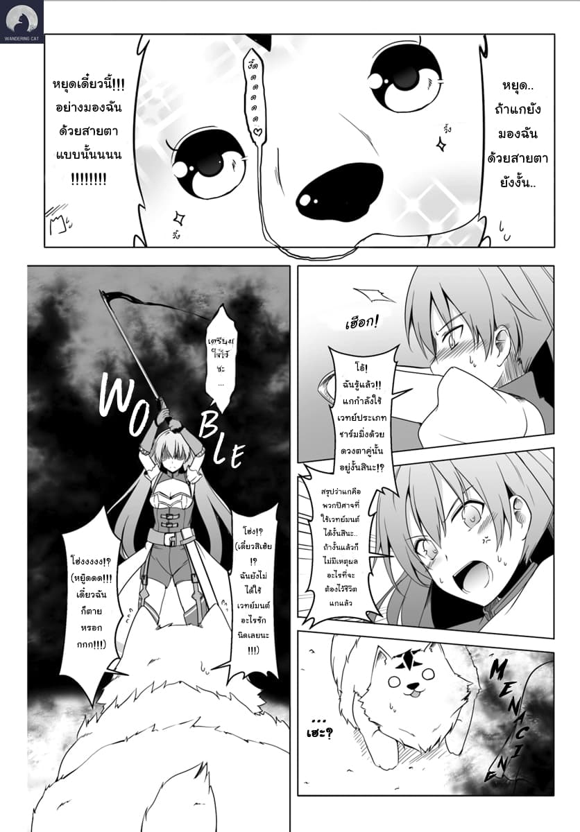 Wanwan Monogatari ตอนที่2 (11)