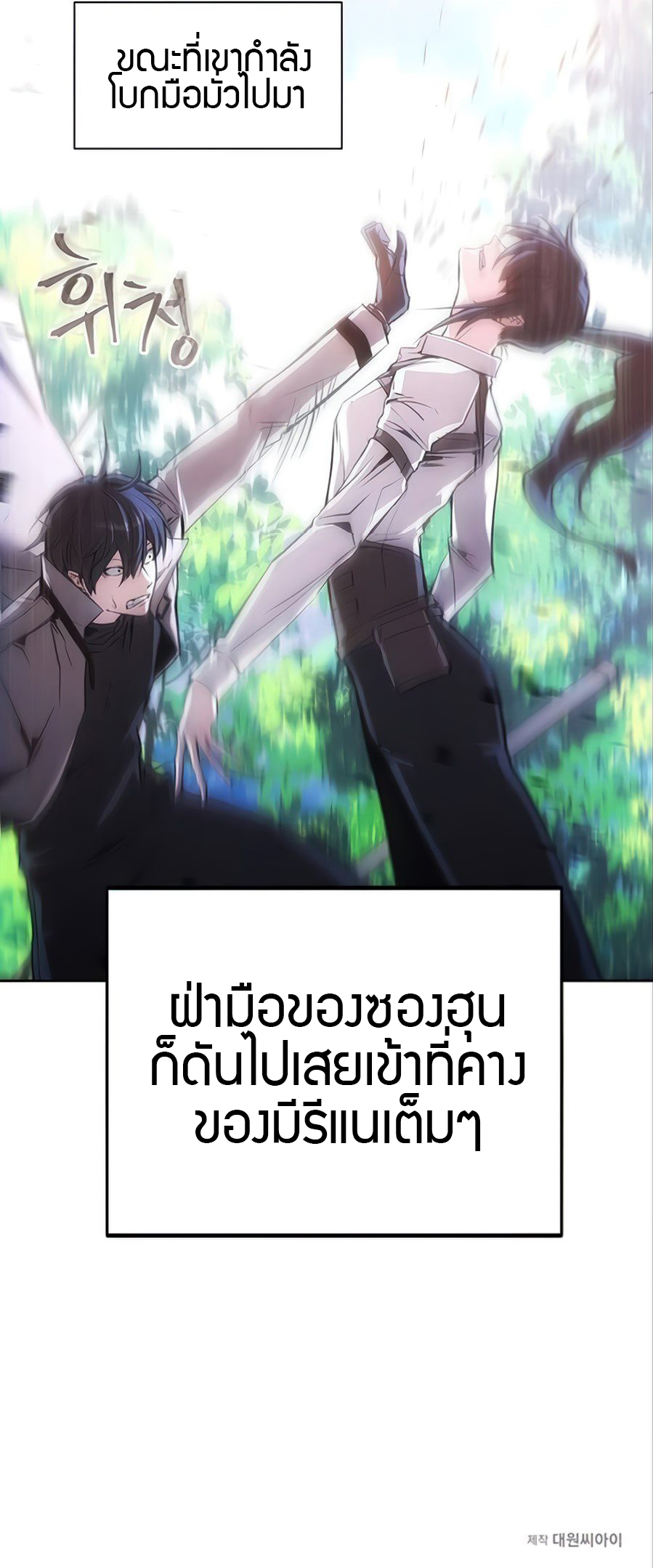 How to Live as a Villain 13 07