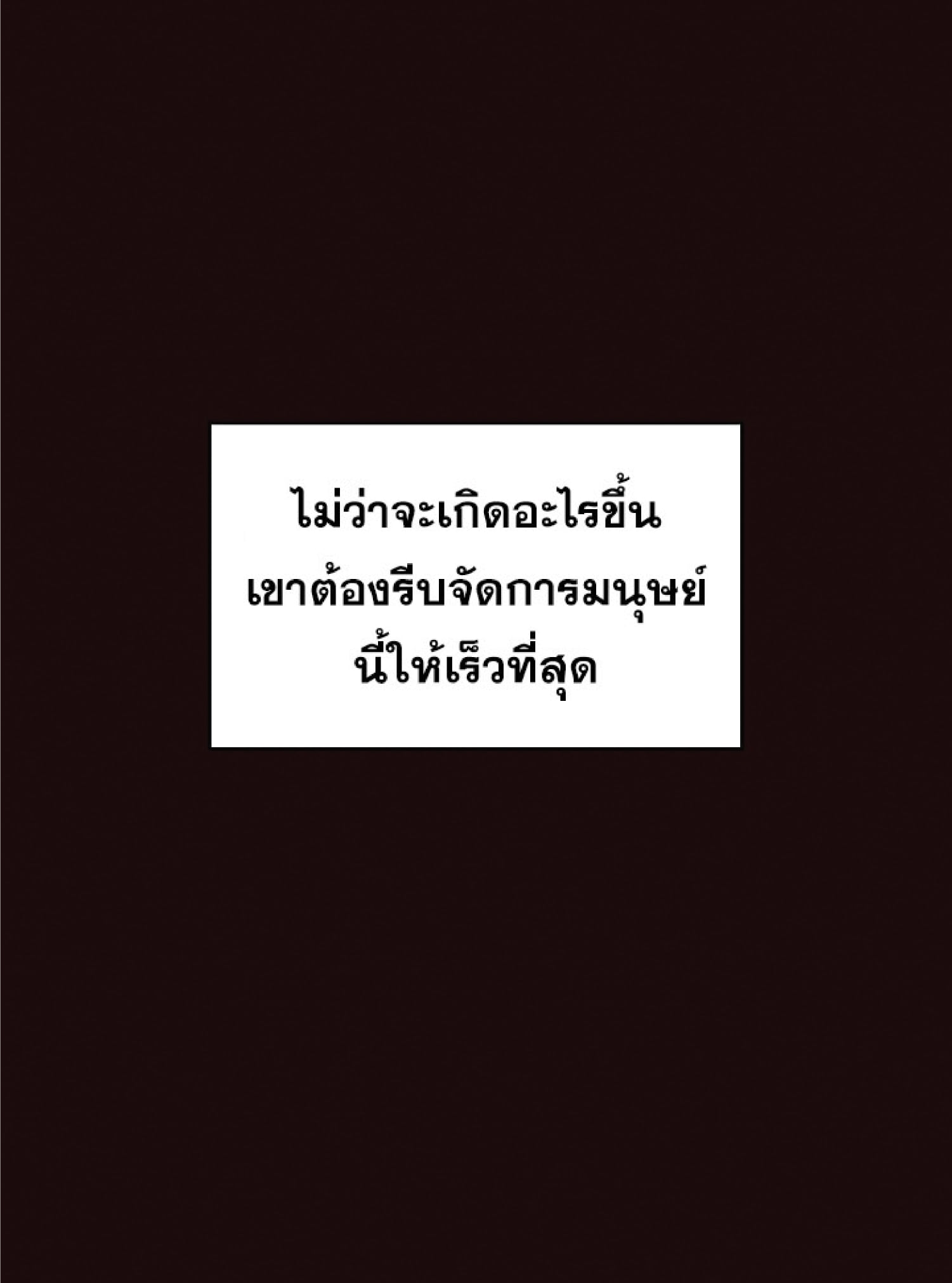 The Constellation That Returned From Hell 14 (56)