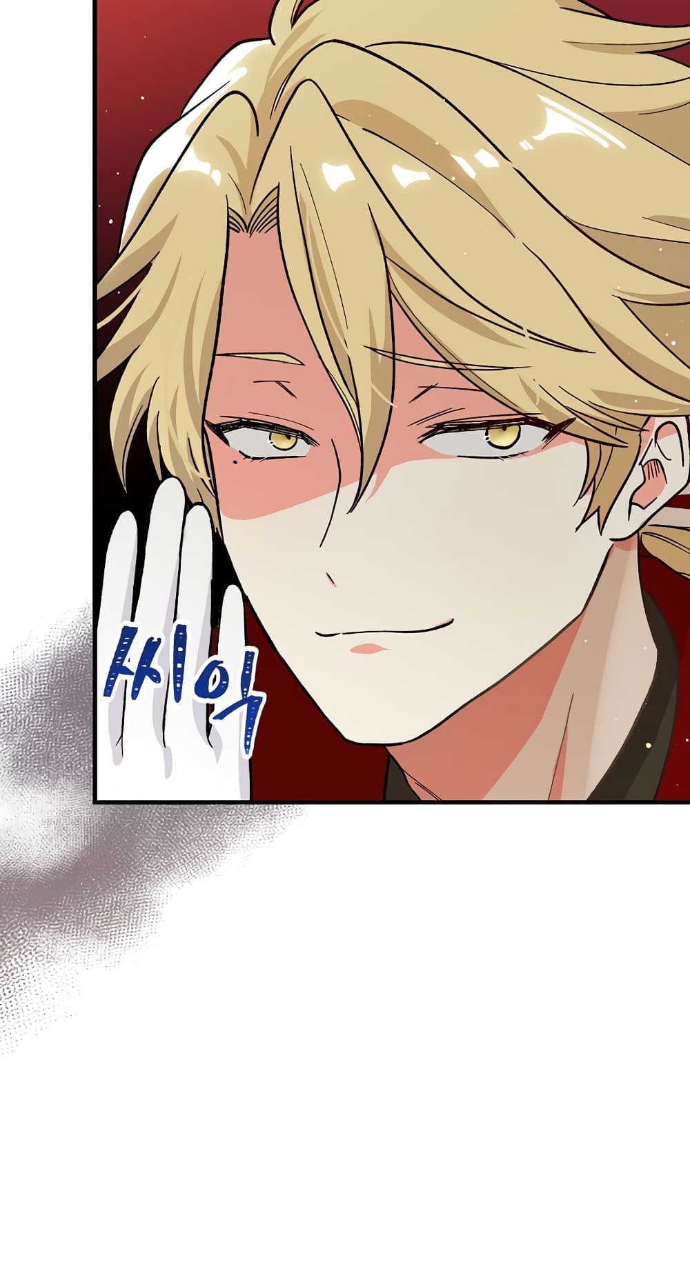 Knight of the Frozen Flower ตอนที่ 7 (47)