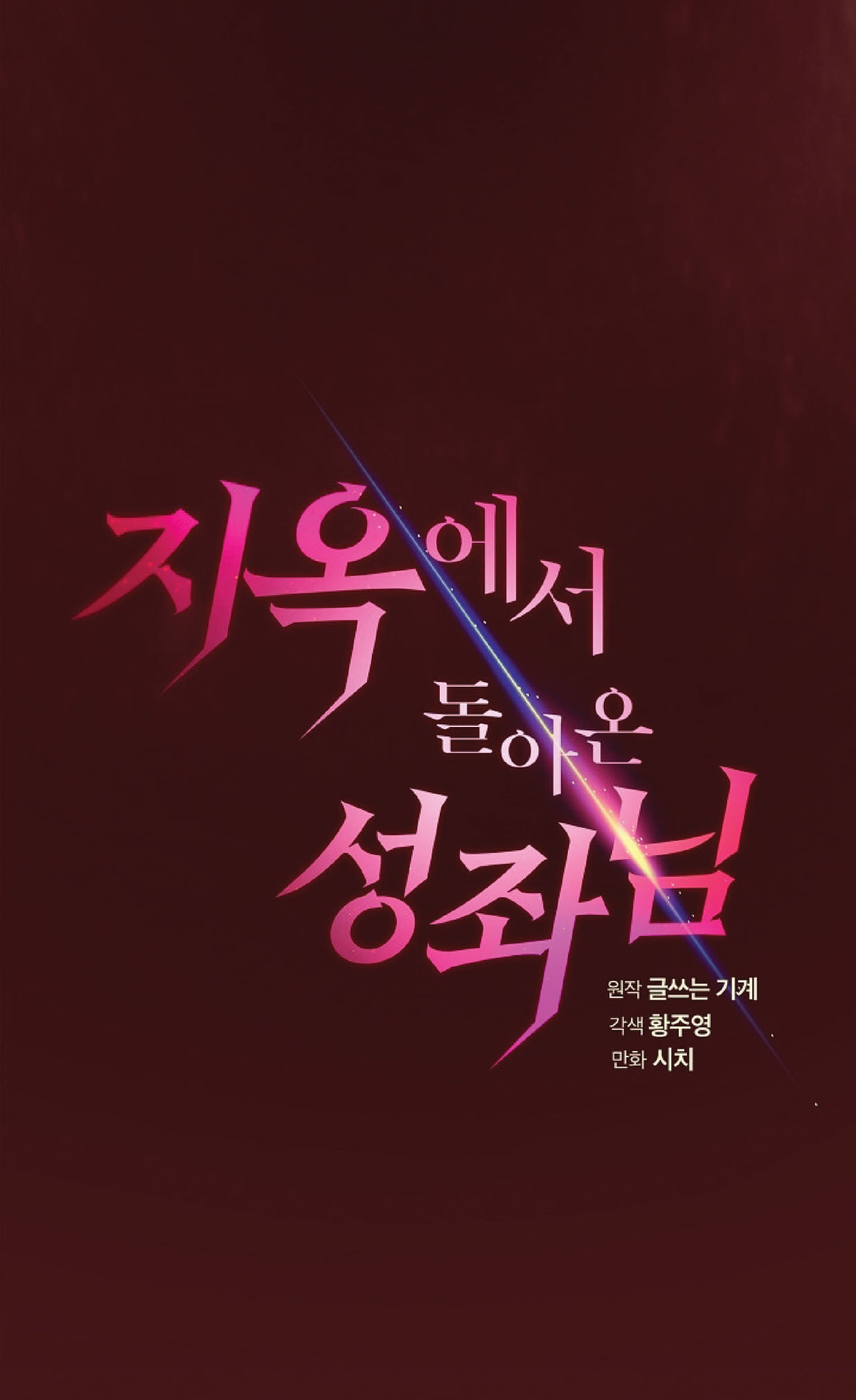 The Constellation That Returned From Hell 15 (30)