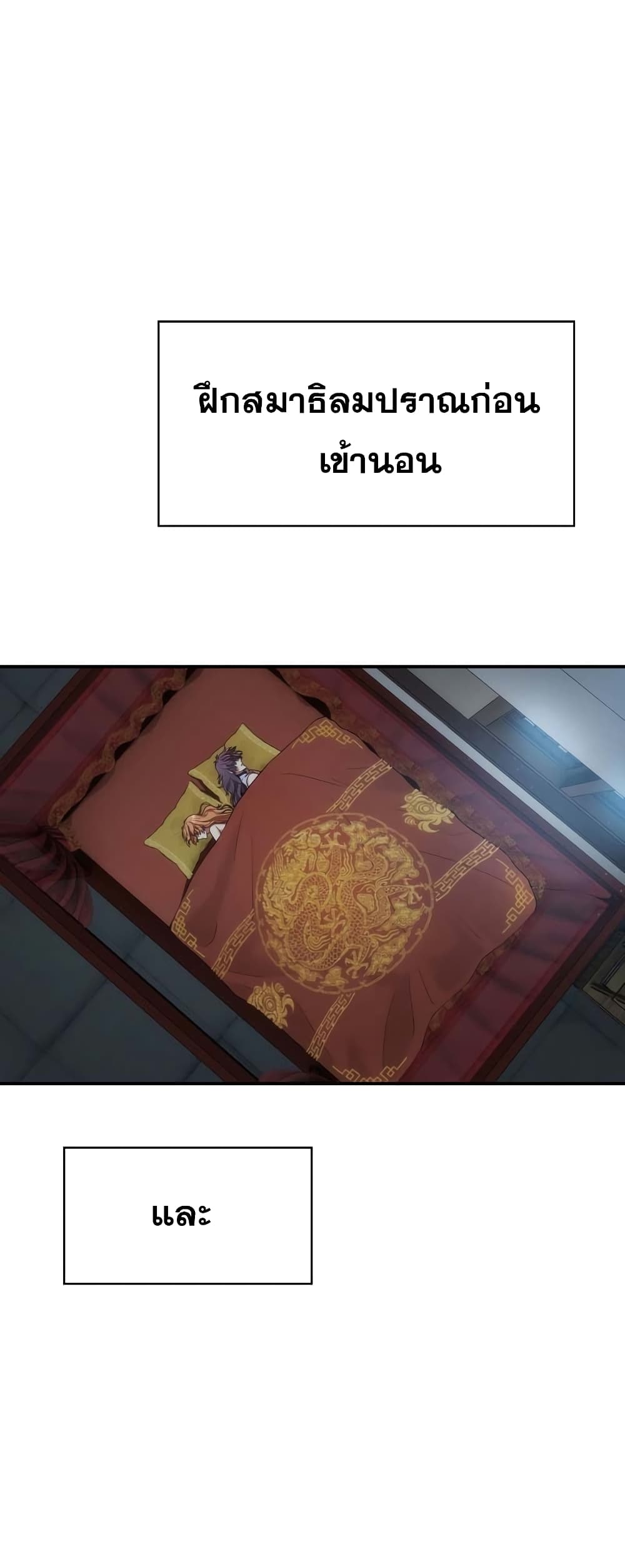 The Star of a Supreme Ruler 9 57