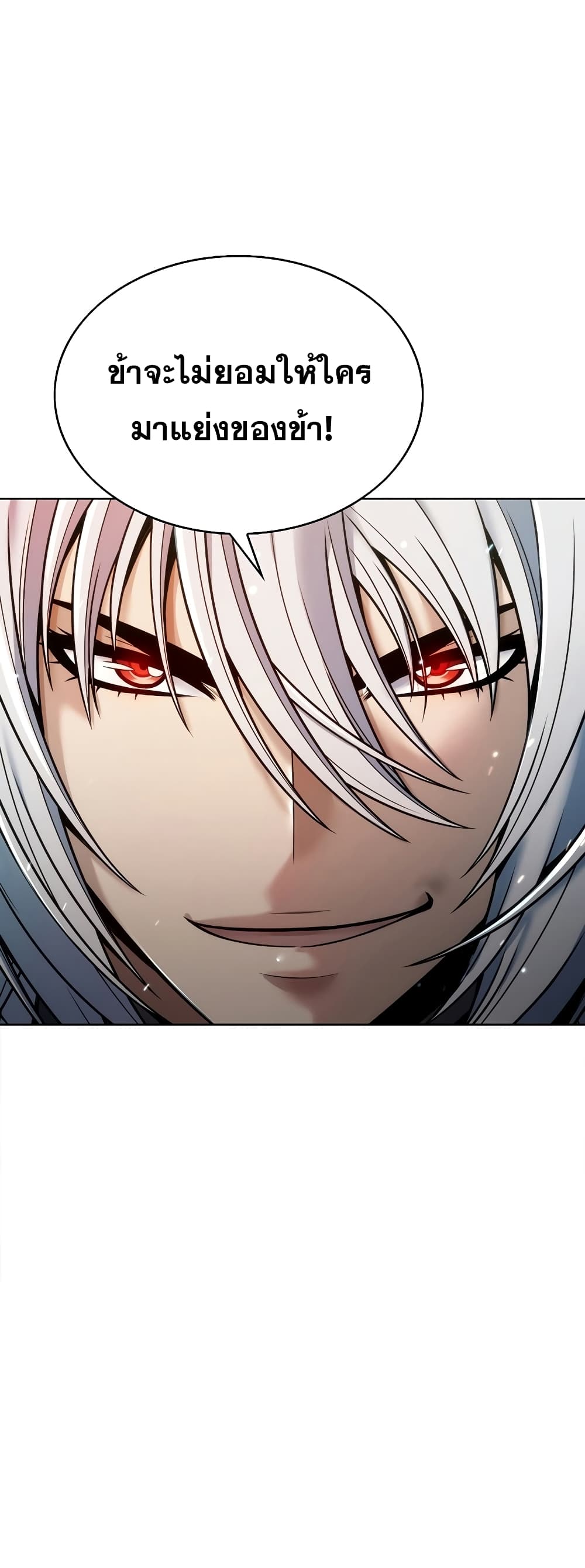 The Star of a Supreme Ruler 7 043