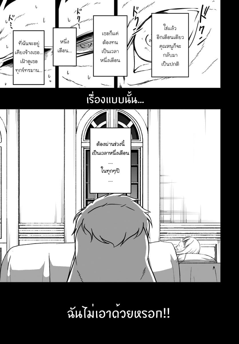 Wanwan Monogatari ตอนที่ 9 (19)