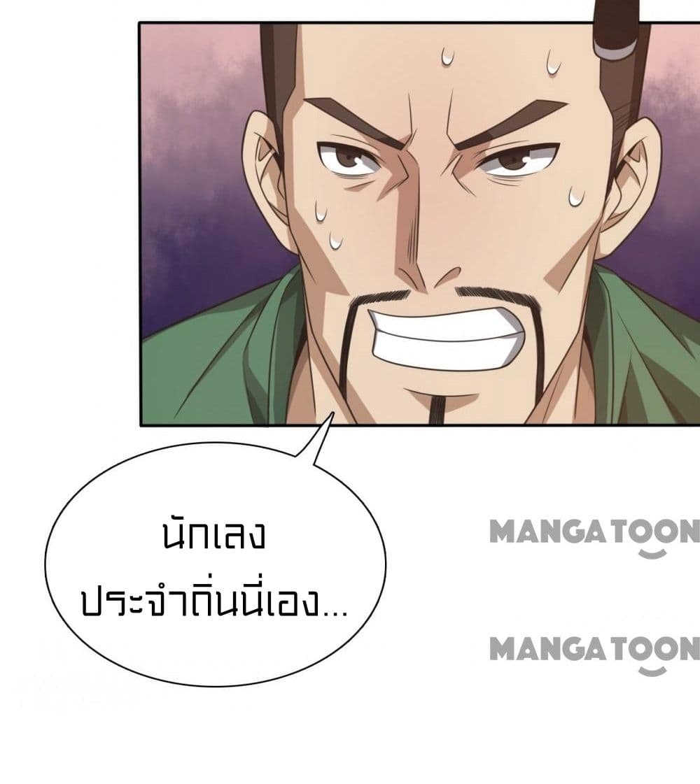 Rebirth of Legendary Doctor 7 15