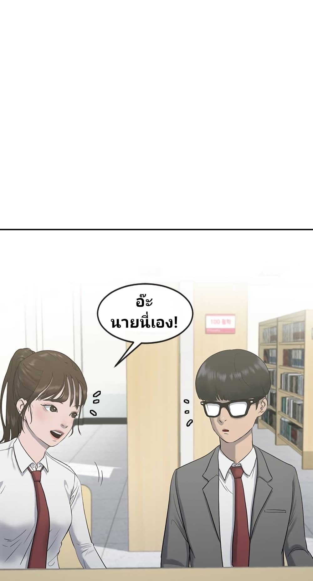 Psychic Studies ตอนที่ 3 (56)