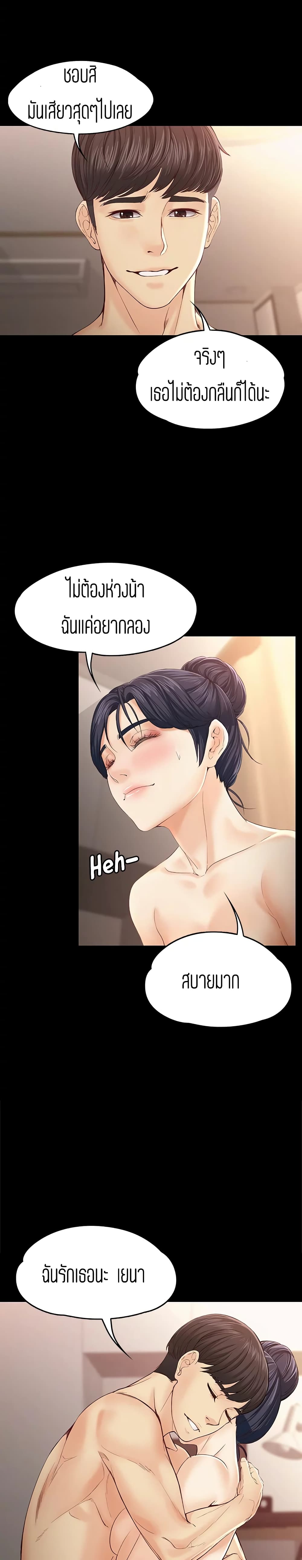 Falling For Her 13 21