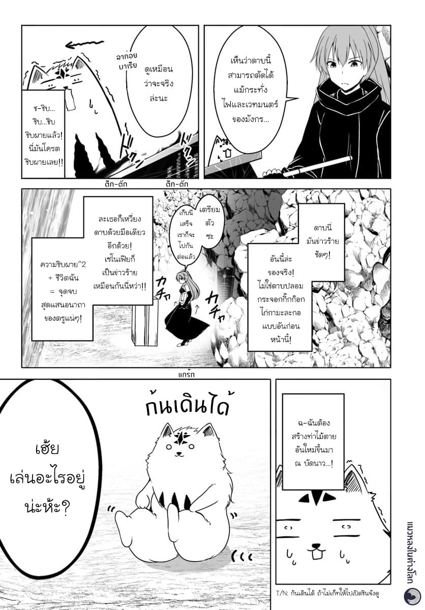 Wanwan Monogatari ตอนที่ 11 (17)