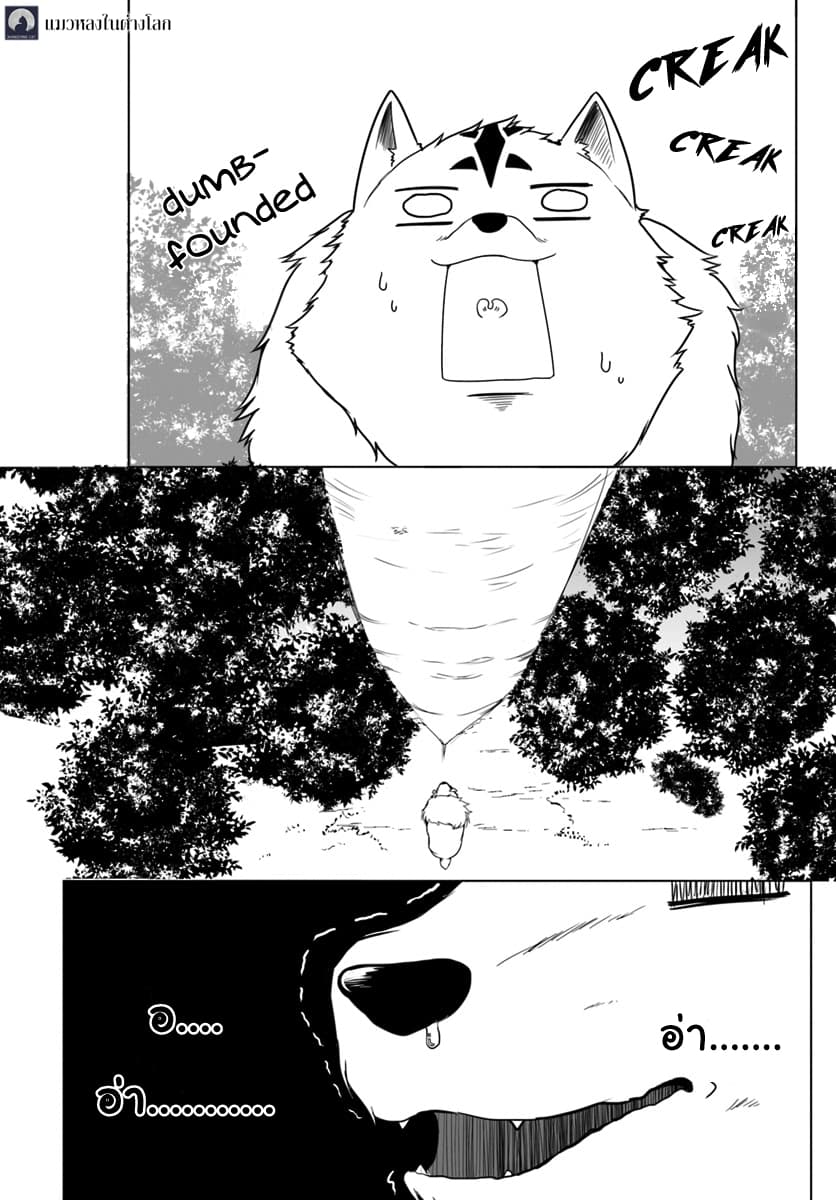 Wanwan Monogatari ตอนที่3 (15)