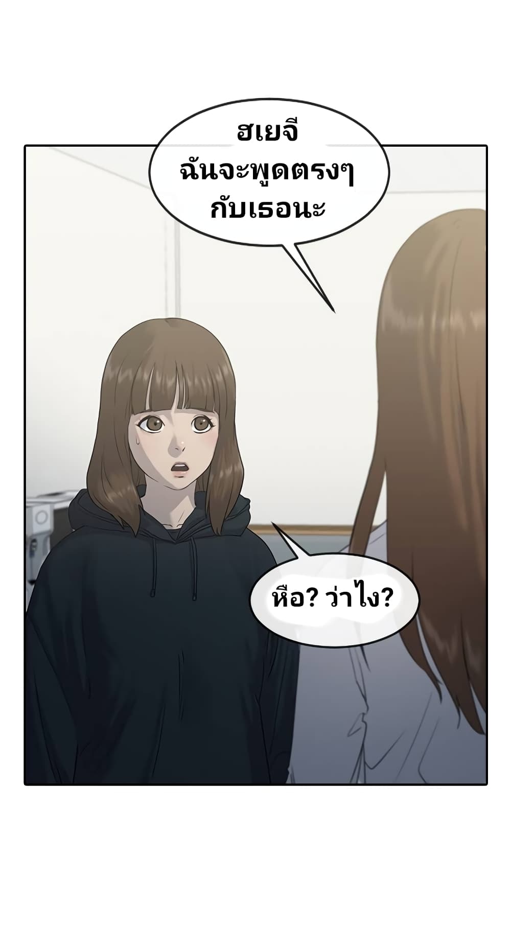 Psychic Studies ตอนที่ 2 (34)