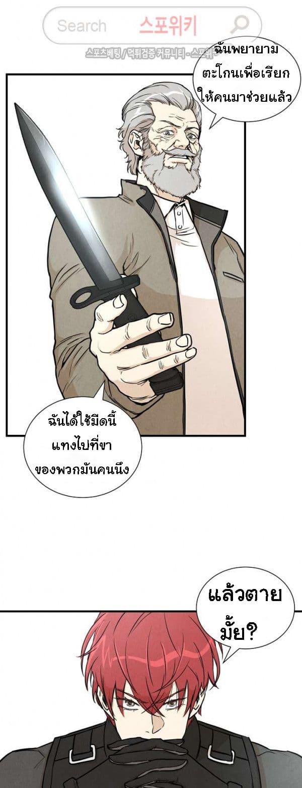 Return Survival 17 37
