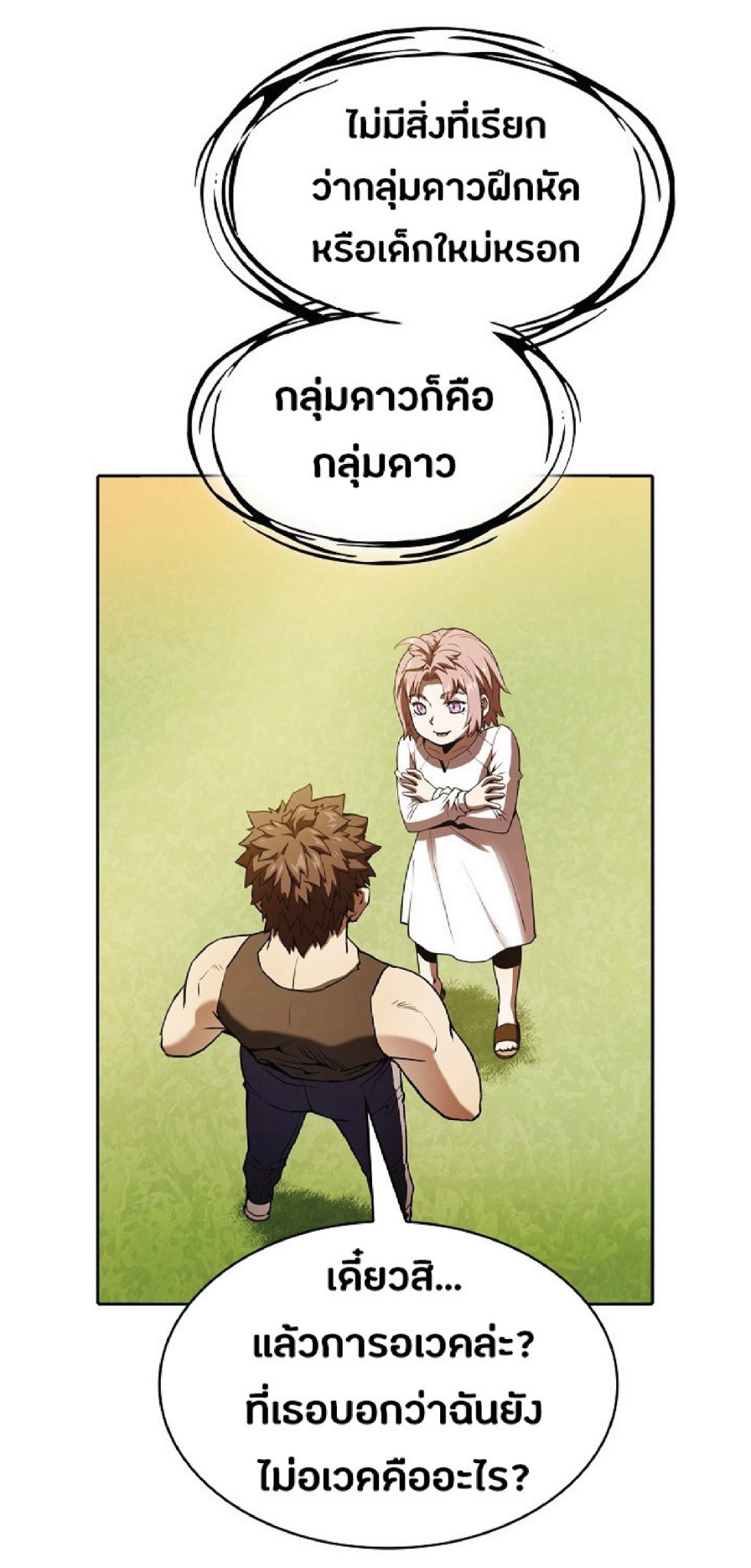 The Constellation That Returned From Hell 22 (55)