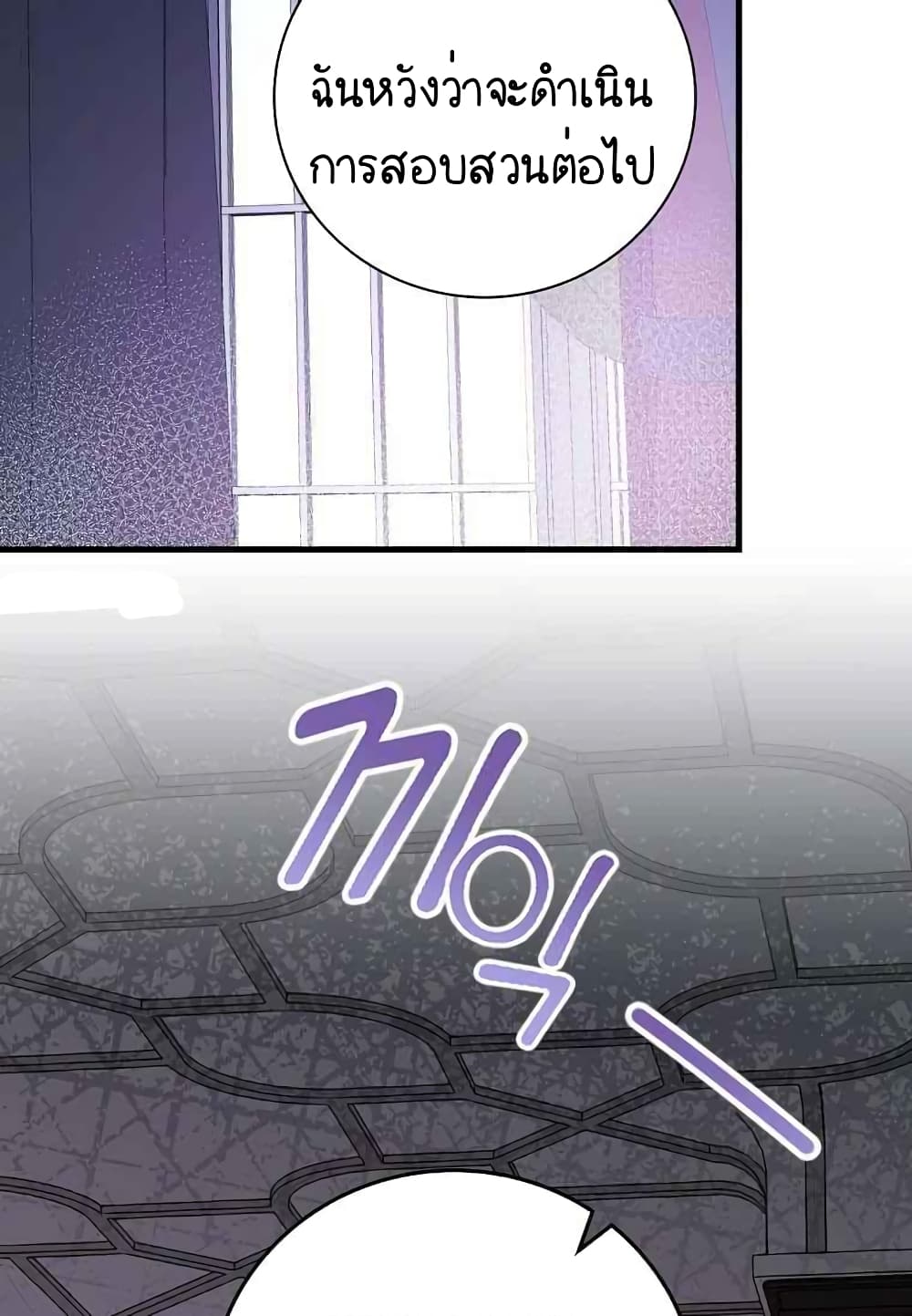 Raga of Withered Branches ตอนที่ 16 (50)