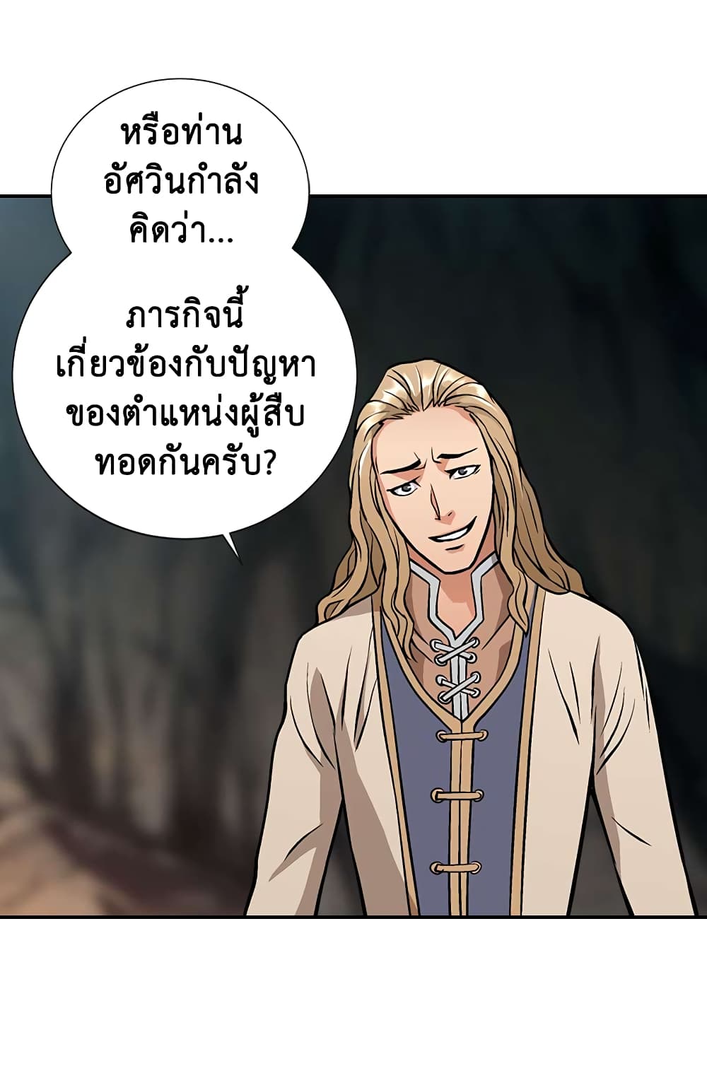Dimensional Mercenary 11 (24)