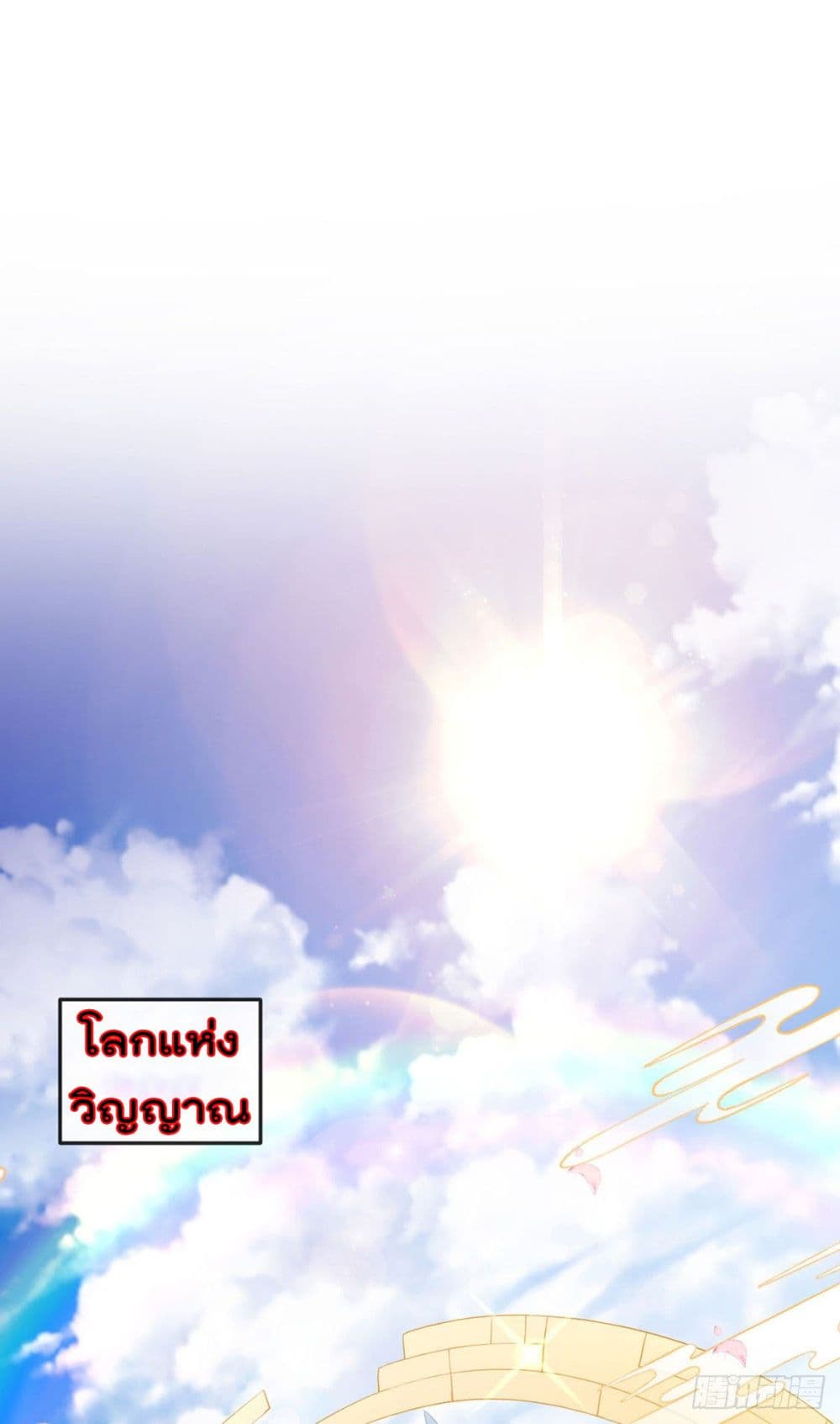 One Hundred Ways to Abuse Scum 20 (2)
