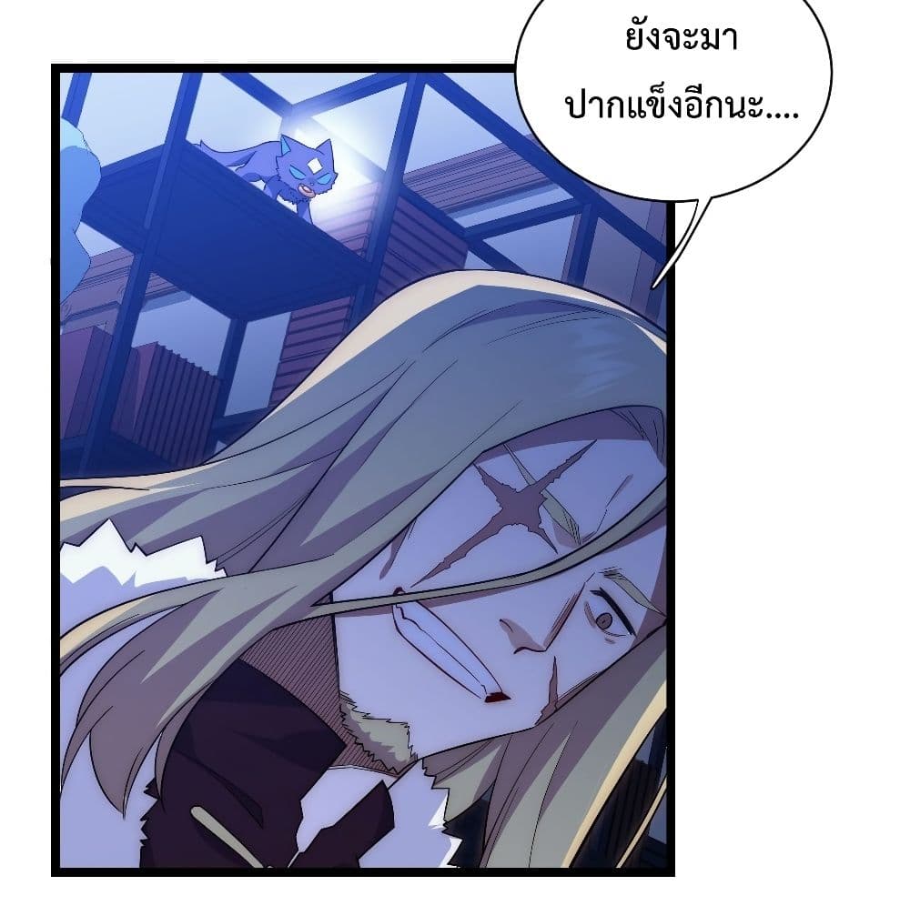 Evil Lich Who Eventually Becomes A Paladin เธ•เธญเธเธ—เธตเน 24 (46)